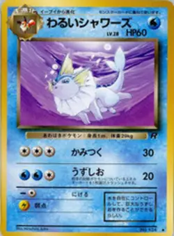 Pokemon Dark Vaporeon 134 Japanese Team Rocket NM - Image 1
