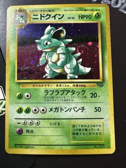 Nidoqueen No.31, 1997 Japanese Jungle Set, Holo Rare, Pokemon TCG, NM, SWIRL!!! - Image 1
