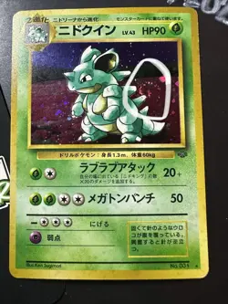Nidoqueen No.31, 1997 Japanese Jungle Set, Holo Rare, Pokemon TCG, NM, SWIRL!!! - Image 2