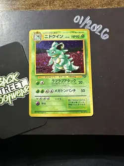 Nidoqueen No.31, 1997 Japanese Jungle Set, Holo Rare, Pokemon TCG, NM, SWIRL!!! - Image 4