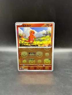 Charmander (Master Ball Pattern) 004/165 Sv2a: Pokemon Card 151 Holo - Image 1