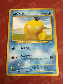 Psyduck 54 Neo Destiny Japanese Old Back Vintage Pocket Monster Pokemon TCG 1996 - Image 1