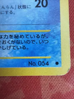 Psyduck 54 Neo Destiny Japanese Old Back Vintage Pocket Monster Pokemon TCG 1996 - Image 2