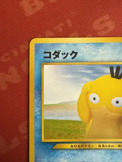 Psyduck 54 Neo Destiny Japanese Old Back Vintage Pocket Monster Pokemon TCG 1996 - Image 4