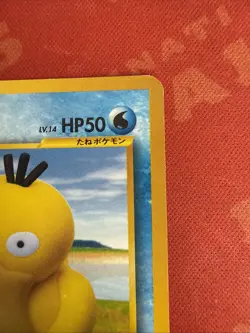 Psyduck 54 Neo Destiny Japanese Old Back Vintage Pocket Monster Pokemon TCG 1996 - Image 5