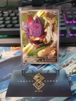 (Japanese) N's Zorua 108/100 AR - sv9 Battle Partners - Pokemon TCG (NM) - Image 1
