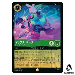 Max Goof Chart Topper L 77/204 JA-9 [Foil] Disney Lorcana Japanese FABLED - Image 1