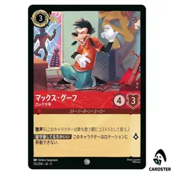 Max Goof Rockin Teen C 112/204 JA-9 Disney Lorcana Japanese FABLED - Image 1