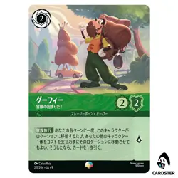 Goofy Set for Adventure EP 211/204 JA-9 [Foil] Disney Lorcana Japanese FABLED - Image 1