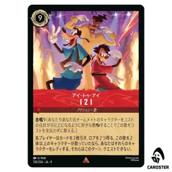 I2I R 130/204 JA-9 Disney Lorcana Japanese FABLED - Image 1