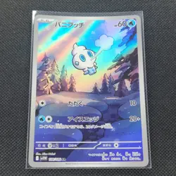 Vanillite - 108/086 - AR - White Flare - Japanese - Pokemon Card - NM/M - Image 1