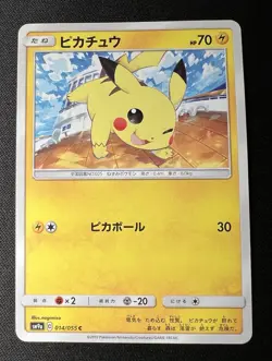 Pikachu 014/055 LP (Excellent) - 2019 Japanese Pokemon Card - Night Unison - Image 1