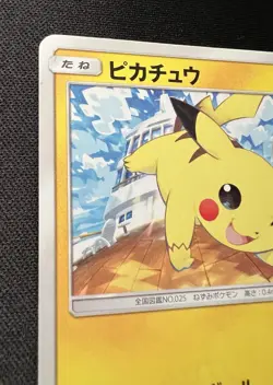 Pikachu 014/055 LP (Excellent) - 2019 Japanese Pokemon Card - Night Unison - Image 3