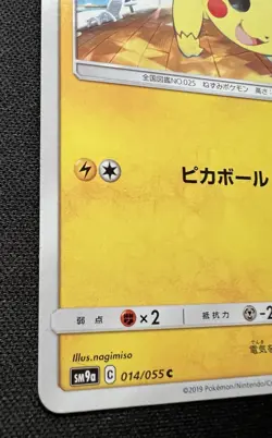 Pikachu 014/055 LP (Excellent) - 2019 Japanese Pokemon Card - Night Unison - Image 4