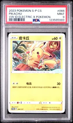 Pikachu 066/s-p Promo Volkswagen Limited - Pokemon TCG Card Chinese PSA 9 🔥 - Image 1