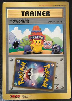 Pokemon plaza Pokemon Card Coro Coro Comic Promo Japanese N/M - Image 1