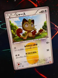 MP JAPANESE Pokemon MEOWTH Card RED COLLECTION/NOBLE VICTORIES Set#072/066 BW2 - Image 1
