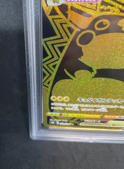 PSA 10 Pokemon Card Gem Mint Pikachu VMAX 279/184 Vmax Climax Gold UR Full Art - Image 4