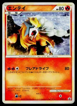 Entei 059/L-P Promo LEGEND Perfect Set Pokemon Japanese Heavily Played - Image 1