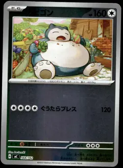 Japanese Pokemon Snorlax - (Mirror Holo) 568/742 Start Deck 100 MP - Image 1