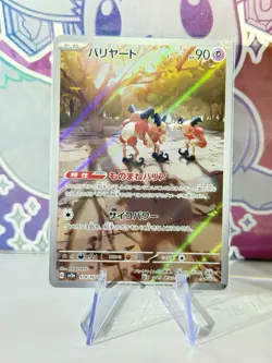 Mr. Mime 179/165 Art Rare Holo Pokemon SV2a: 151 Japanese Near Mint #2 - Image 1