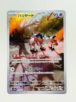 Mr. Mime 179/165 Art Rare Holo Pokemon SV2a: 151 Japanese Near Mint #2 - Image 3