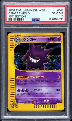 2001 POKEMON JPN WEB 1ST ED #047 GENGAR-HOLO PSA 10 - Image 1
