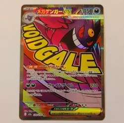 Pokemon TCG Mega Gengar EX Full Art Holo M2a Mega Dream Ex 230/193 Japanese - Image 1