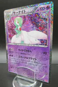 Pokemon Japanese Card Holo Rare Gardevoir Nintendo 1st Edition 010/020U - Image 1