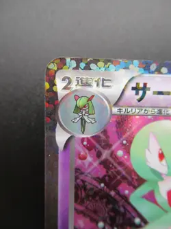 Pokemon Japanese Card Holo Rare Gardevoir Nintendo 1st Edition 010/020U - Image 2