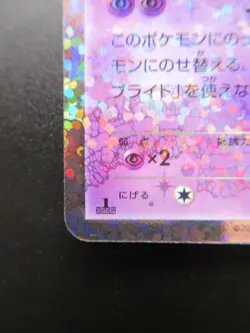 Pokemon Japanese Card Holo Rare Gardevoir Nintendo 1st Edition 010/020U - Image 5