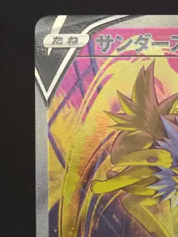 Jolteon V 079/069 FA SR S6A Eevee Heroes Japanese Pokemon Card - Image 2