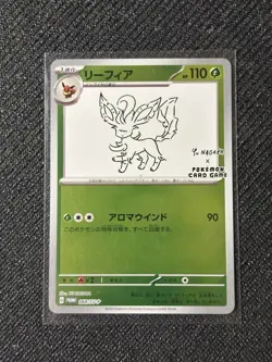 Leafeon PROMO 068/SV-P Yu Nagaba 2023 Pokemon TCG Card JAPANESE NM, US SELLER - Image 1
