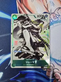 One Piece Card Japanese Ryuma P-072 Promo MONSTERS "Asia" version - Image 1