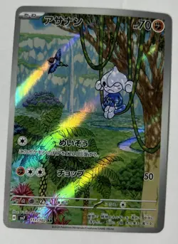 Meditite AR 111/102 sv7 Stellar Miracle Pokemon Card Japanese Scarlet Violet NM - Image 1