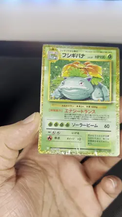 Venusaur Classic Collection CLF 003/032 Sealed Deck Japanese Pokemon Card - Image 2