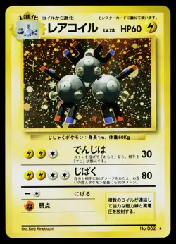 Magneton No. 082 Holo Rare Base Set Pokemon Japanese Lightly Played - Image 1