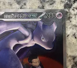 Team Rocket's Mewtwo ex 237/193 SAR Mega Dream!!! Pokemon Japanese! - Image 4