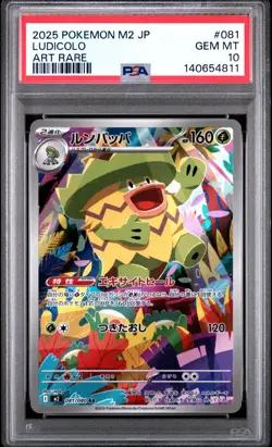 2025 POKEMON JPN M2-INFERNO X ART RARE #081 LUDICOLO PSA 10 - Image 1