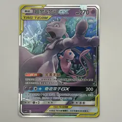 [US SELLER] [NM-] Pokemon S-Chinese Mewtwo & Mew GX Tag Team CSM2bC 034 RR Holo - Image 1