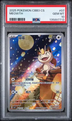2025 POKEMON SIMPLIFIED CHINESE CBB3 C-GEM PACK VOL 3 #07 MEOWTH PSA 10 - Image 1