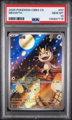2025 POKEMON SIMPLIFIED CHINESE CBB3 C-GEM PACK VOL 3 #07 MEOWTH PSA 10 - Image 1