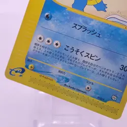 Wartortle e card Pokemon Card Game TCG Japanese Japan Nintendo Anime F/S - Image 3