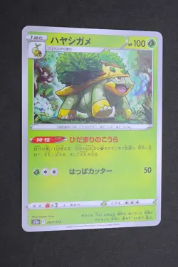 Grotle 007/172 S12a VSTAR Universe Reverse Holo Pokemon Card From Japan - Image 1