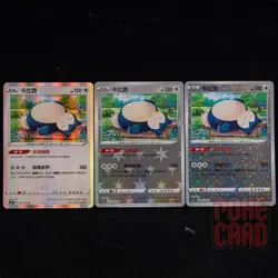 【Exclusive】3Pcs Set | Snorlax R CS6bC-113/131 Pokemon Card Chinese #3 - Image 1