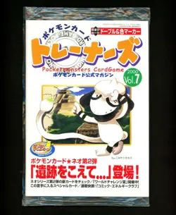 Pokemon TRAINER MAGAZINE VOL 7 Japanese SEALED Promo SMEARGLE Card UNOPENED Rare - Image 1