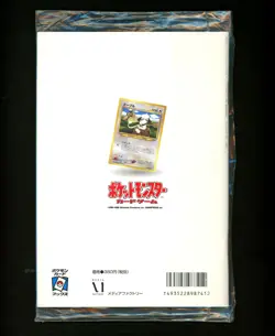 Pokemon TRAINER MAGAZINE VOL 7 Japanese SEALED Promo SMEARGLE Card UNOPENED Rare - Image 2