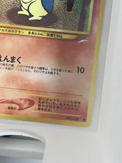 Pokemon Cyndaquil Fire Monster Japanese No.155 Nintendo 40 HP Card - Image 5