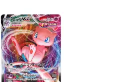 Pokemon Card TCG 054/172 Mew VMAX RRR s12a VSTAR Universe Japanese Near Mint - Image 4
