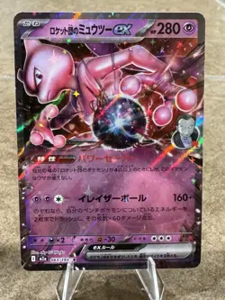 Team Rocket's Mewtwo ex RR 063/193 M2a MEGA Dream ex - Pokemon Card Japanese - Image 1